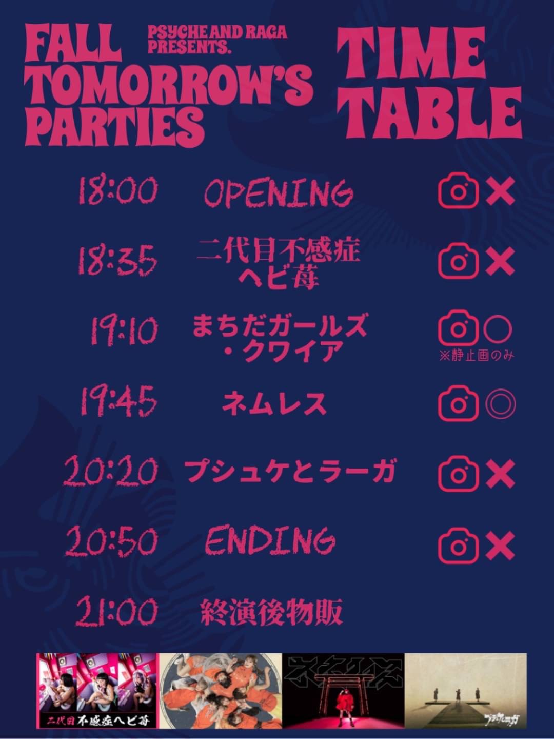 FALL TOMORROW’S PARTIES – まちだガールズ・クワイア 〜MGCオフィス〜