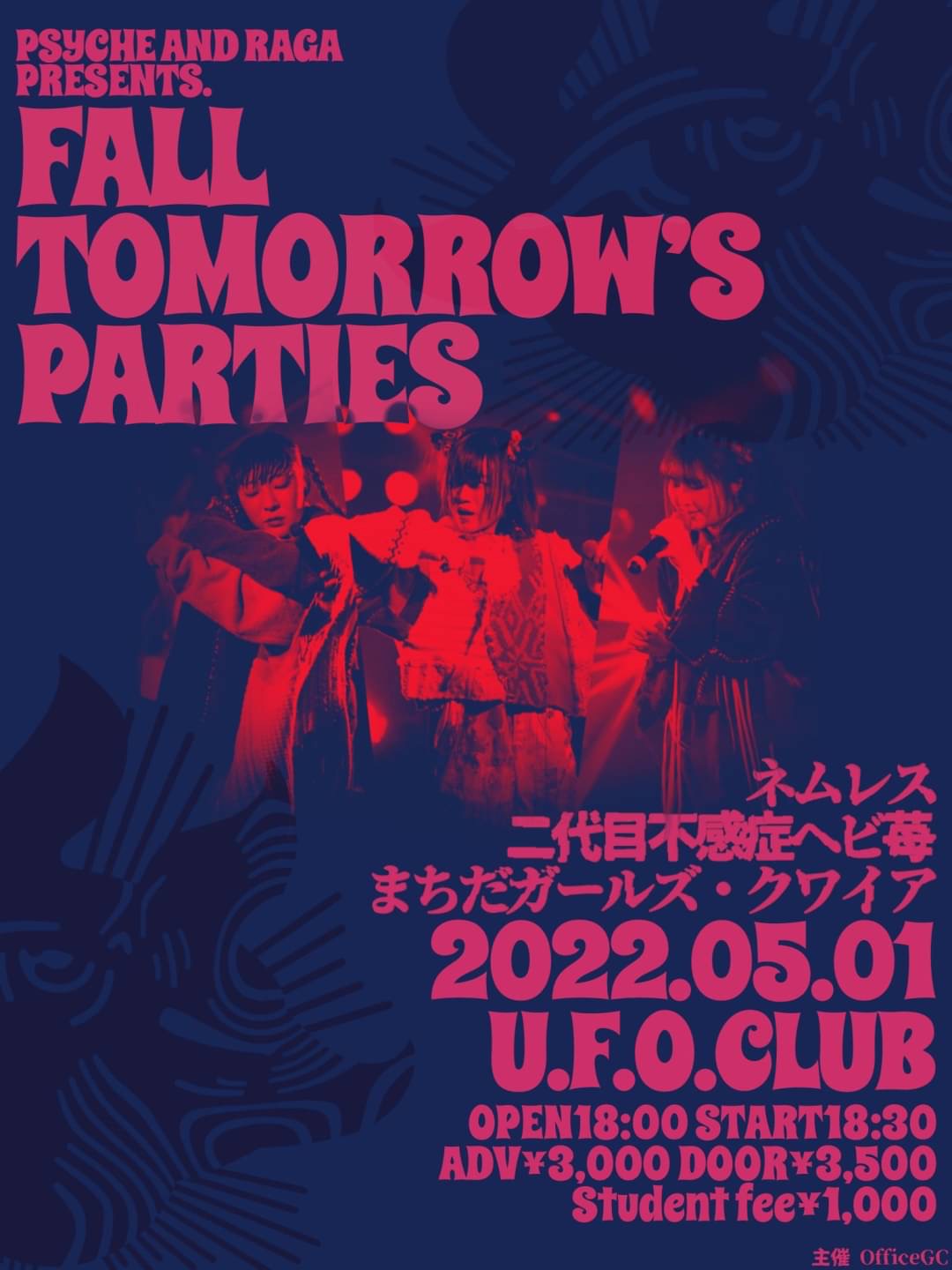 FALL TOMORROW’S PARTIES – まちだガールズ・クワイア 〜MGCオフィス〜